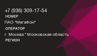 9363091754
